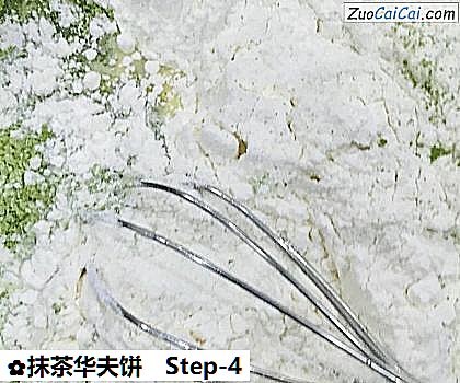 抹茶华夫饼做法第四步骤