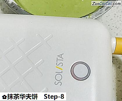 抹茶华夫饼做法第八步骤