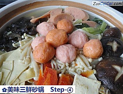 美味三鲜砂锅做法第四步骤