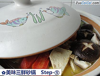 美味三鲜砂锅做法第五步骤