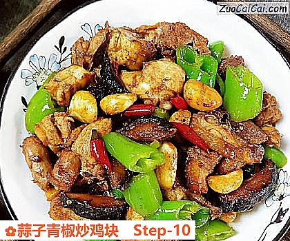 蒜子青椒炒鸡块做法第十步骤