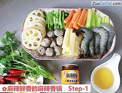 麻辣鲜香的麻辣香锅做法第一步骤