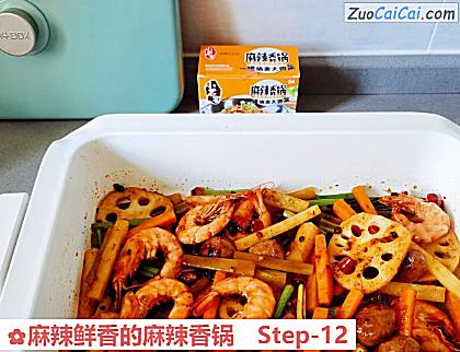 麻辣鲜香的麻辣香锅做法第十二步骤
