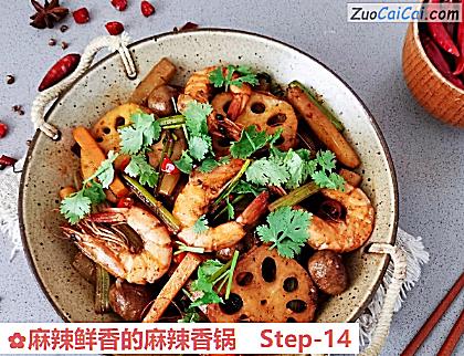 麻辣鲜香的麻辣香锅做法第十四步骤