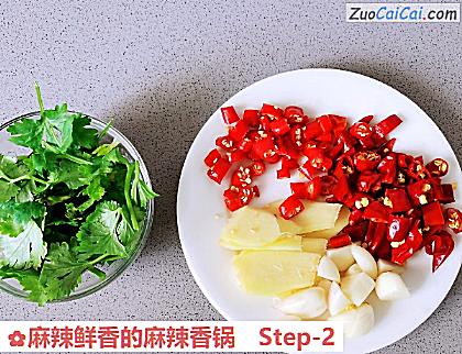 麻辣鲜香的麻辣香锅做法第二步骤