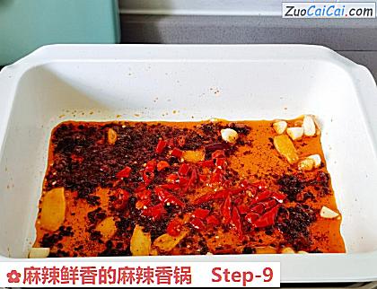 麻辣鲜香的麻辣香锅做法第九步骤