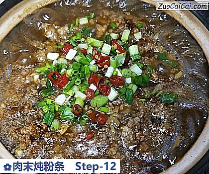 肉末炖粉条做法第十二步骤