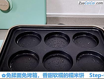 香甜软糯的糯米饼做法第六步骤