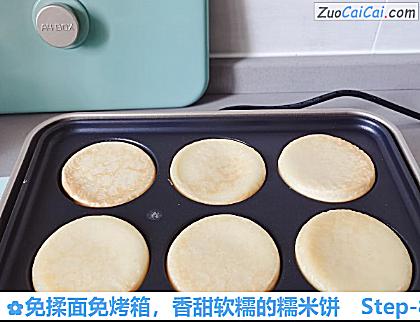 香甜软糯的糯米饼做法第八步骤