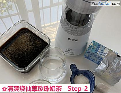清爽烧仙草珍珠奶茶做法第二步骤