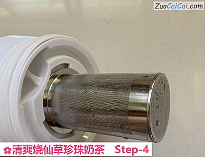 清爽烧仙草珍珠奶茶做法第四步骤