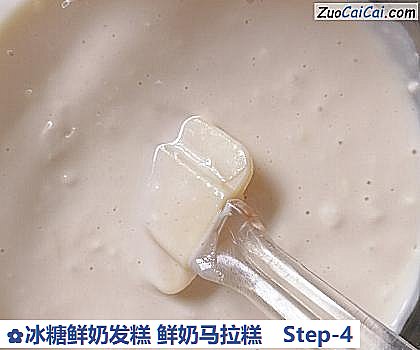 冰糖鲜奶发糕鲜奶马拉糕做法第四步骤