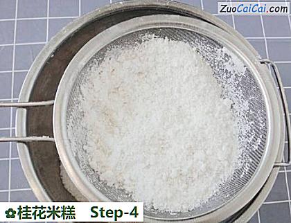 桂花米糕做法第四步骤