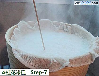 桂花米糕做法第七步骤