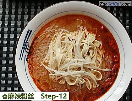 麻辣粉丝做法第十二步骤