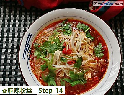 麻辣粉丝做法第十四步骤