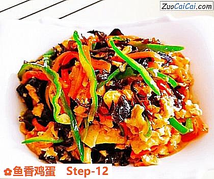 鱼香鸡蛋做法第十二步骤