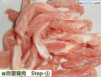 炸里脊肉做法第一步骤