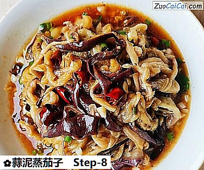 蒜泥蒸茄子做法第八步骤