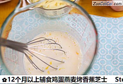 12个月以上辅食鸡蛋燕麦烤香蕉芝士做法第二步骤