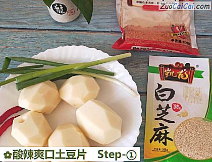 酸辣爽口土豆片做法第一步骤