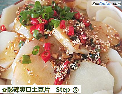 酸辣爽口土豆片做法第六步骤