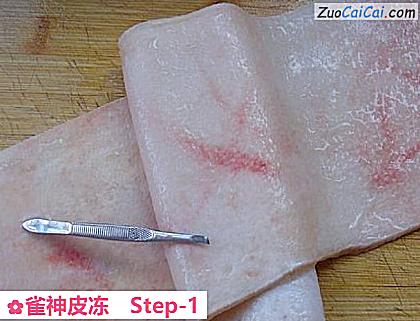 雀神皮冻做法第一步骤