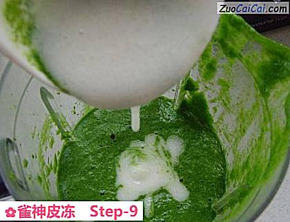 雀神皮冻做法第九步骤