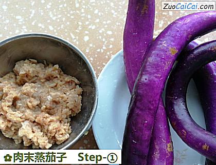 肉末蒸茄子做法第一步骤