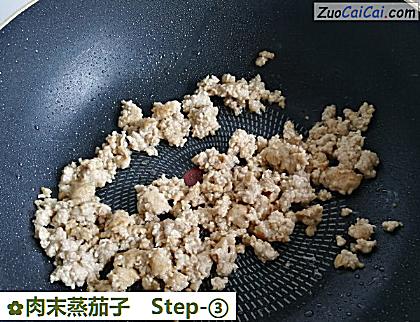 肉末蒸茄子做法第三步骤