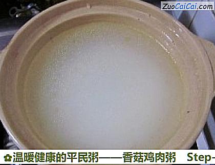 香菇鸡肉粥做法第二步骤