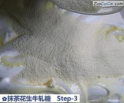 抹茶花生牛轧糖做法第三步骤