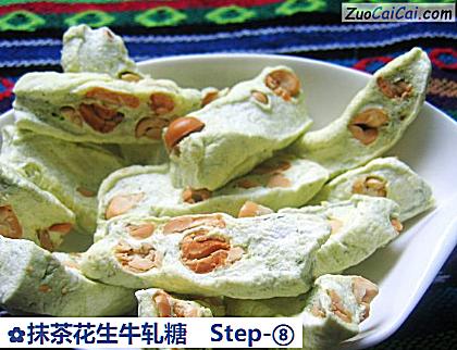 抹茶花生牛轧糖做法第八步骤