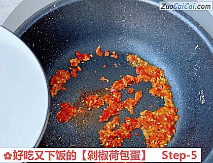 剁椒荷包蛋做法第五步骤