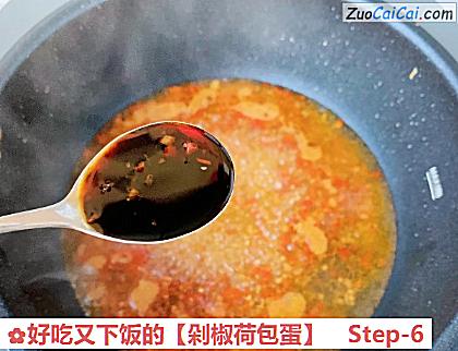 剁椒荷包蛋做法第六步骤