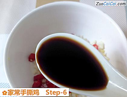 家常手撕鸡做法第六步骤