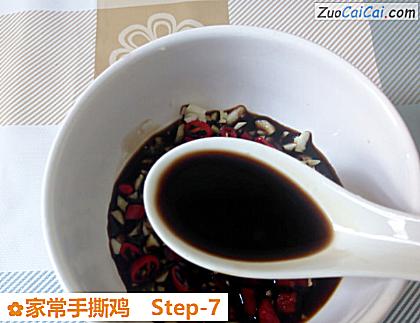 家常手撕鸡做法第七步骤