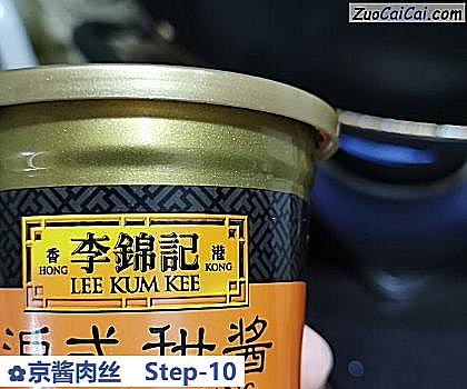 京酱肉丝做法第十步骤