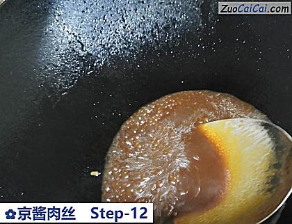 京酱肉丝做法第十二步骤