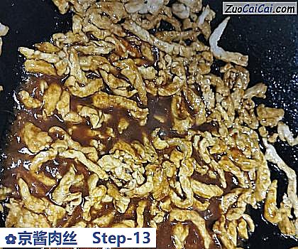 京酱肉丝做法第十三步骤