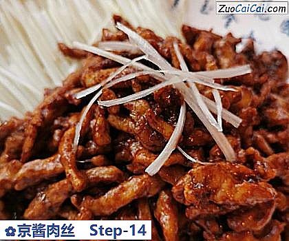 京酱肉丝做法第十四步骤