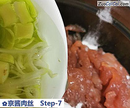 京酱肉丝做法第七步骤