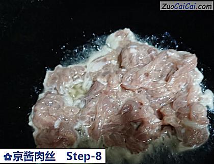京酱肉丝做法第八步骤