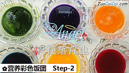 营养彩色饭团做法第二步骤