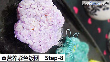 营养彩色饭团做法第八步骤