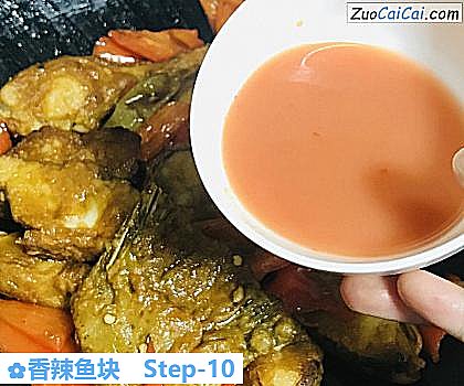 香辣鱼块做法第十步骤