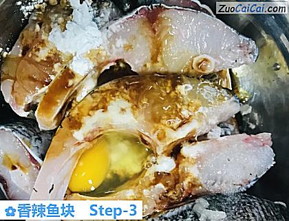 香辣鱼块做法第三步骤
