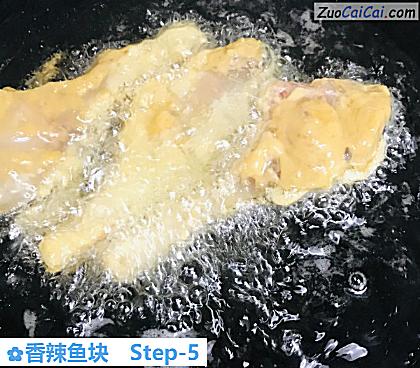 香辣鱼块做法第五步骤