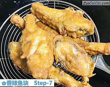 香辣鱼块做法第七步骤