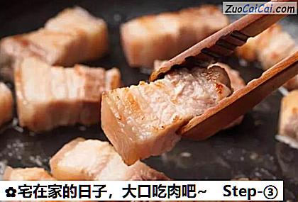 宅在家的日子,大口吃肉吧~做法第三步骤